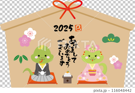 新年の挨拶をする着物姿のヘビの年賀状 116048442