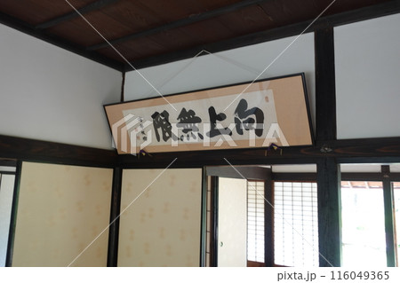佐賀市 大隈重信旧宅 佐賀市 大隈重信旧宅 116049365