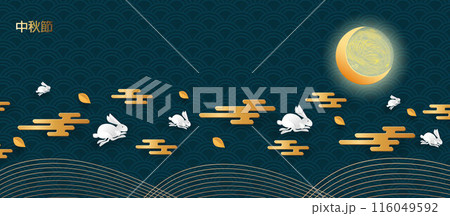 Trendy mid-autumn festival design with full moon, cute bunnies, clouds, lines on dark blue background. Flying yellow leaves. Translation from Chinese - Mid-Autumn Festival. Vector 116049592