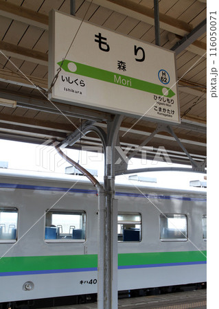 森駅 JR森駅 もり Mori H62 函館本線 いかめし 森駅 JR森駅 もり Mori H62 函館本線 いかめし 116050071