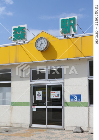 森駅　JR森駅　もり　Mori　H62　函館本線　いかめし 116050081