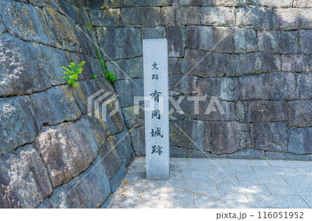 兵庫県伊丹市　有岡城跡の石垣と案内の石碑 116051952