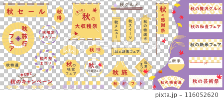 秋天般可愛的黃色日式框架套裝，向量圖，日式圖案，無背景，白色背景 116052620