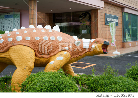 〈島根県〉奥出雲多根自然博物館のマスコットキャラクター 116053973
