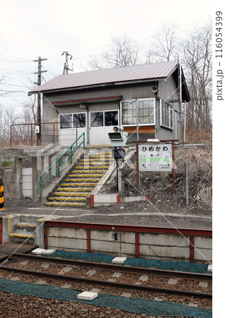 【ARCHIVE】姫川駅 JR姫川駅 ひめかわ Himekawa H63 姫川信号場 函館本線 20 【ARCHIVE】姫川駅 JR姫川駅 ひめかわ Himekawa H63 姫川信号場 函館本線 20 116054399