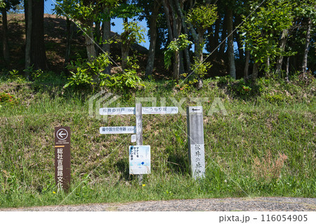 吉備路にある行き先標識案内板 吉備路にある行き先標識案内板 116054905