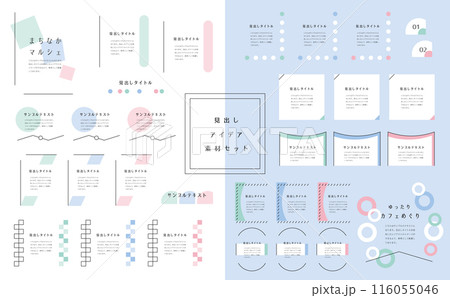 シンプルなフレームセット 116055046