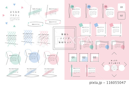 シンプルなフレームセット 116055047