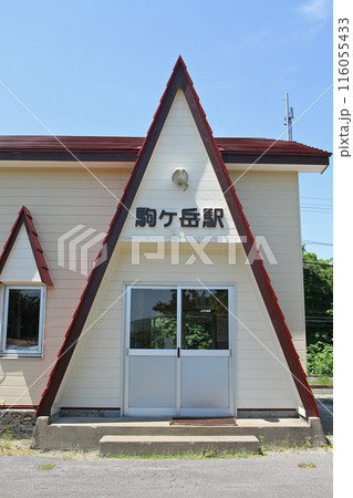 駒ヶ岳駅　JR駒ヶ岳駅　こまがたけ　Komagatake　H65　函館本線 116055433