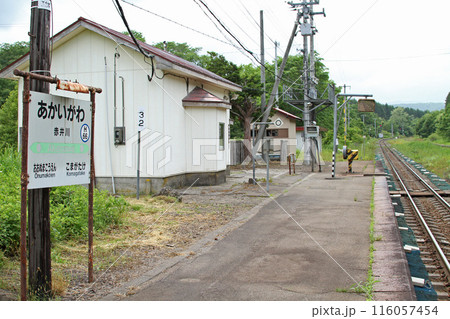 赤井川駅　JR赤井川駅　あかいがわ　Akaigawa　H66　函館本線 116057454