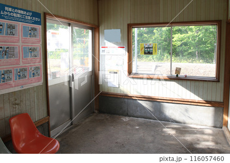 赤井川駅　JR赤井川駅　あかいがわ　Akaigawa　H66　函館本線 116057460