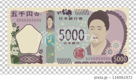 新紙幣 日本紙幣 5,000 日元 紙幣 5,000 日元 新紙幣 日本紙幣 5,000 日元 紙幣 5,000 日元 116062872