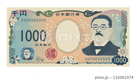 新紙幣　日本の紙幣　千円札　1,000円 116062874