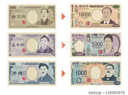 令和6年　新紙幣（旧紙幣） 116062876