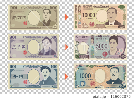 令和6年　新紙幣（旧紙幣） 116062876