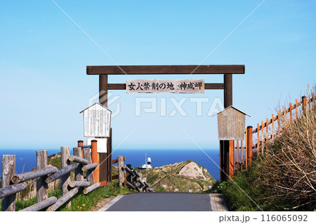 神威岬 女人禁制の門 北海道  神威岬 女人禁制の門 北海道  116065092
