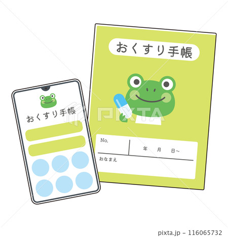 おくすり手帳とおくすり手帳アプリ おくすり手帳とおくすり手帳アプリ 116065732