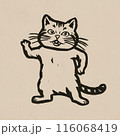 やるぜ！ねこ 116068419