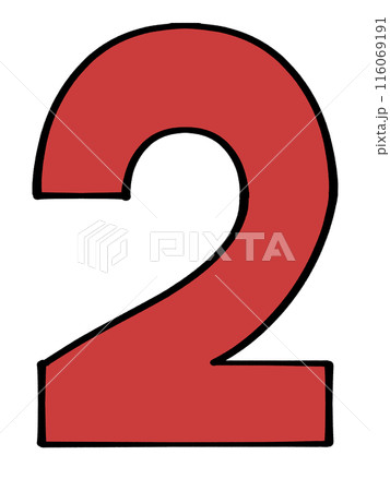 数字のニのイラスト素材 数字のニのイラスト素材 116069191