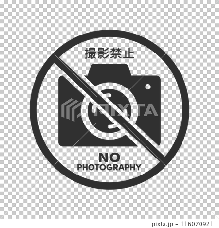 撮影禁止とNO PHOTOGRAPHY の文字とカメラのアイコンに禁止のマーク - シンプルな撮影禁 撮影禁止とNO PHOTOGRAPHY の文字とカメラのアイコンに禁止のマーク - シンプルな撮影禁 116070921