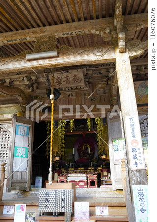 龍蔵寺 秋 龍蔵寺 秋 116076026