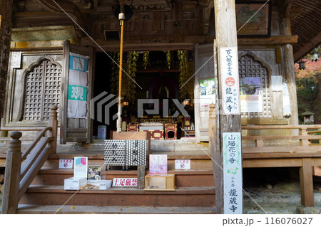 龍蔵寺 秋  龍蔵寺 秋  116076027