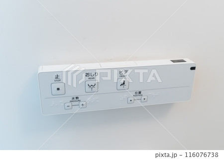 洗浄便器 コントロールパネル 洗浄便器 コントロールパネル 116076738