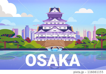 Japanese castle with gardens and modern city skyline in background reflecting in water Japanese castle with gardens and modern city skyline in background reflecting in water 116081155