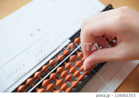 そろばんを弾く手元 そろばんを弾く手元 116081353