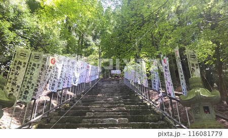 英彦山神宮　下津宮　福岡田川 116081779