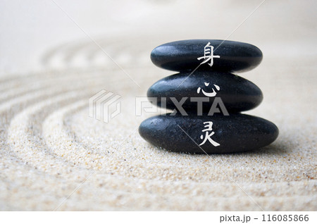 Close up view of body, mind and spirit in Chinese character on zen stones with sand background 116085866
