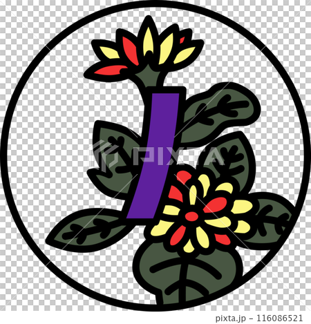 カラー円形ミニ花札　長月　菊　青短　9月　菊に青短 116086521