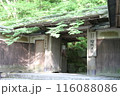瑠璃光院 116088086