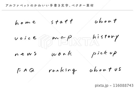 アルファベットのかわいい手書き文字セット、ベクター素材 アルファベットのかわいい手書き文字セット、ベクター素材 116088743