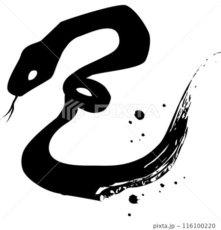 筆文字 巳 筆文字 巳 116100220