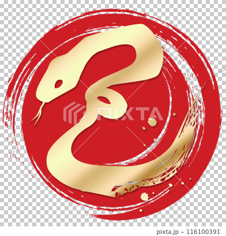 筆文字　巳 116100391