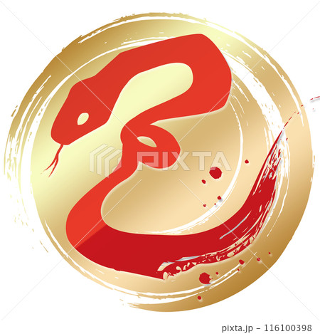 筆文字　巳 116100398