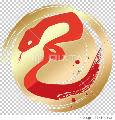 筆文字　巳 116100398