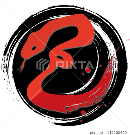 筆文字　巳 116100400