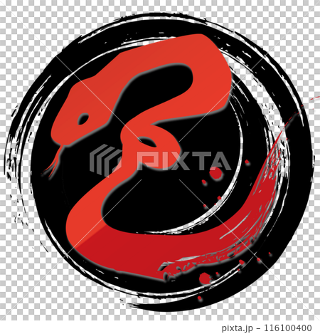 筆文字　巳 116100400