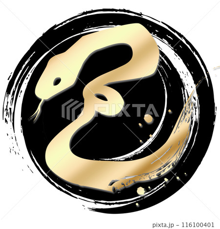 筆文字 巳 筆文字 巳 116100401