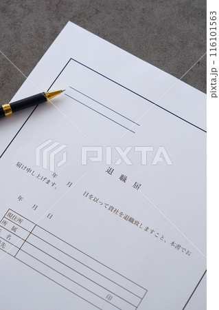 勤務している会社を退職するにあたって退職届を提出する 116101563