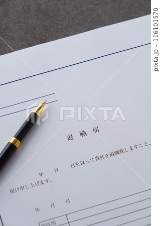 勤務している会社を退職するにあたって退職届を提出する 勤務している会社を退職するにあたって退職届を提出する 116101570
