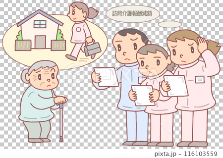 Nursing care - Reduction in visiting care fee, visiting care staff, nursing care fee revision, fee reduction 116103559