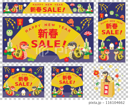 Snake Year New Year Sale Banner Set 116104662