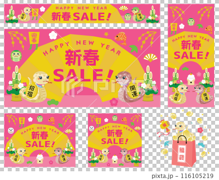 Snake Year New Year Sale Banner Set 116105219