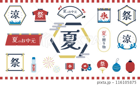 夏祭りをモチーフにした夏のテキストフレームアイコンセット 116105875