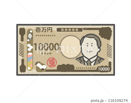 新紙幣　新一万円札　お札　イラスト 116109274