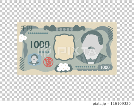 新紙幣　新千円札　お札　イラスト 116109320