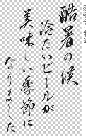 極熱 極熱 116109655